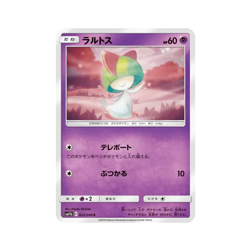 Carte Pokémon Japonaise Tarsal 025/049 Dream League