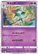 Carte Pokémon Japonaise Kirlia 026/049 Dream League