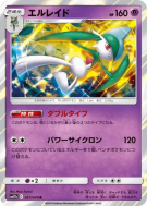 Carte Pokémon Japonaise Gallame 027/049 Dream League