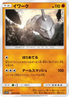 Carte Pokémon Japonaise Onix 029/049 Dream League