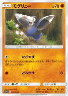 Carte Pokémon Japonaise Rototaupe 030/049 Dream League
