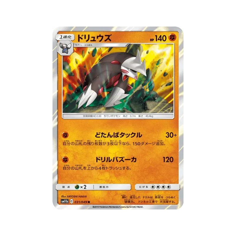 Carte Pokémon Japonaise Minotaupe 031/049 Dream League