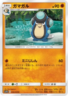Carte Pokémon Japonaise Batracné 032/049 Dream League
