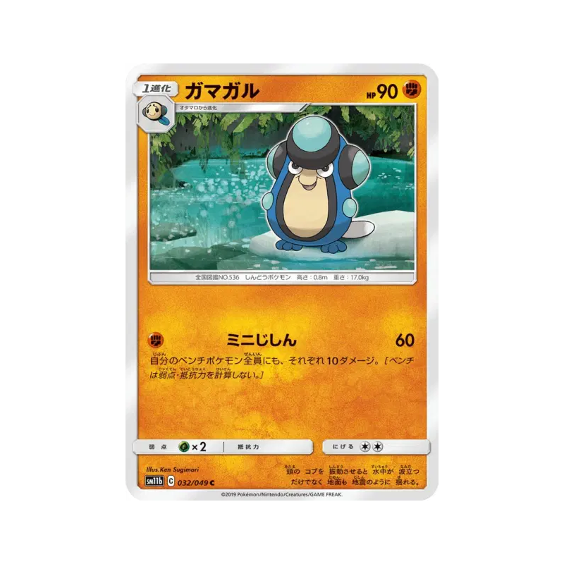 Carte Pokémon Japonaise Batracné 032/049 Dream League