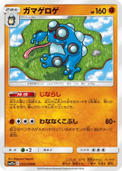 Carte Pokémon Japonaise Crapustule 033/049 Dream League