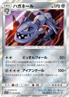 Carte Pokémon Japonaise Steelix 034/049 Dream League