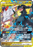 Carte Pokémon Japonaise Reshiram et Zekrom-GX 036/049 Dream League