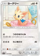 Carte Pokémon Japonaise Ponchiot 037/049 Dream League