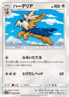 Carte Pokémon Japonaise Ponchien 038/049 Dream League