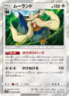 Carte Pokémon Japonaise Mastouffe 039/049 Dream League