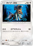 Carte Pokémon Japonaise Type:0 040/049 Dream League
