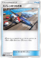 Carte Pokémon Japonaise Canne à Pêche de Néphie 042/049 Dream League