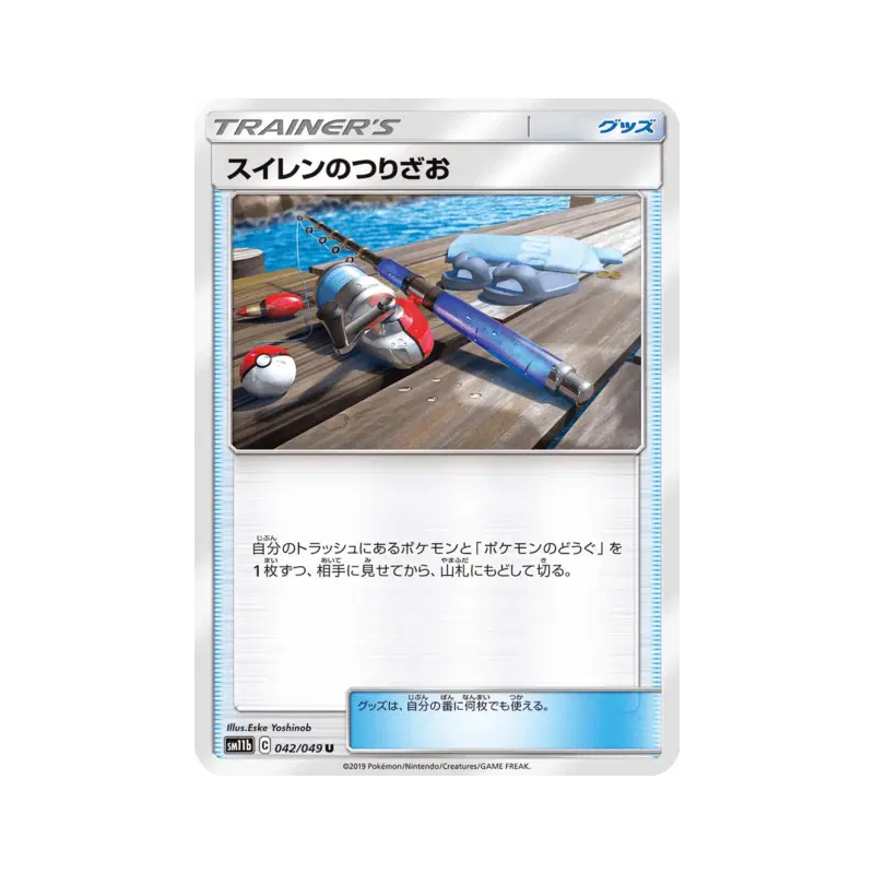 Carte Pokémon Japonaise Canne à Pêche de Néphie 042/049 Dream League