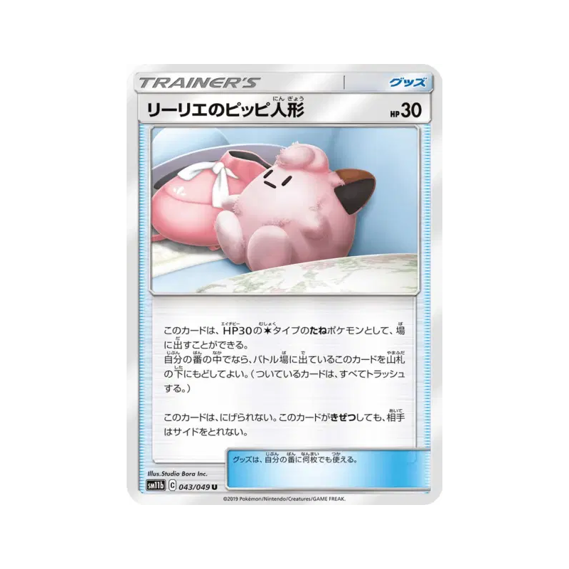 Carte Pokémon Japonaise Poké Poupée de Lilie 043/049 Dream League