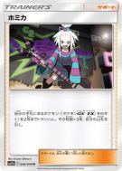 Carte Pokémon Japonaise Strykna 046/049 Dream League