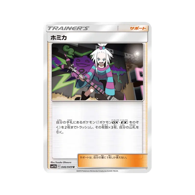 Carte Pokémon Japonaise Strykna 046/049 Dream League