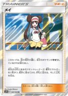 Carte Pokémon Japonaise Écho 047/049 Dream League