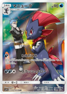 Carte Pokémon Japonaise Dimoret 051/049 Dream League