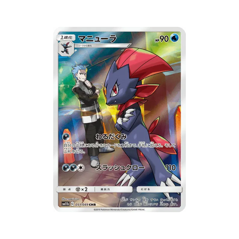 Carte Pokémon Japonaise Dimoret 051/049 Dream League