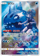 Carte Pokémon Japonaise Froussardine 053/049 Dream League