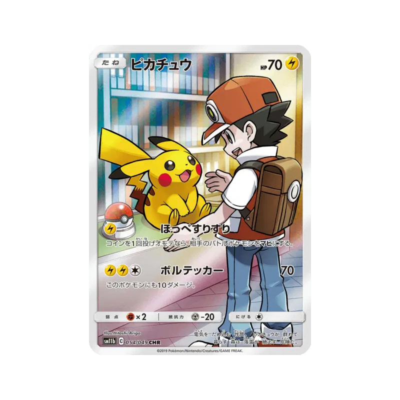Carte Pokémon Japonaise Pikachu 054/049 Dream League