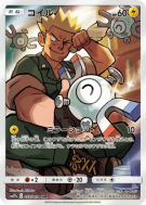 Carte Pokémon Japonaise Magnéti 055/049 Dream League