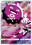 Carte Pokémon Japonaise Smogo 056/049 Dream League