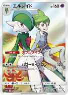 Carte Pokémon Japonaise Gallame 057/049 Dream League