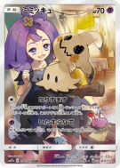 Carte Pokémon Japonaise Mimiqui 058/049 Dream League