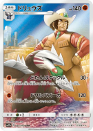 Carte Pokémon Japonaise Minotaupe 059/049 Dream League