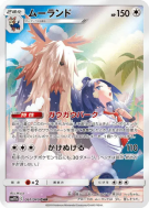 Carte Pokémon Japonaise Mastouffe 061/049 Dream League