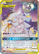Carte Pokémon Japonaise Solgaleo et Lunala-GX 063/049 Dream League