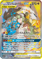 Carte Pokémon Japonaise Reshiram et Zekrom-GX 064/049 Dream League