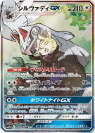 Carte Pokémon Japonaise Silvallié-GX 065/049 Dream League