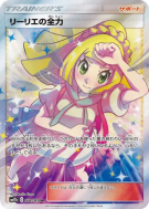 Carte Pokémon Japonaise Pleine Puissance de Lilie 068/049 Dream League
