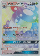 Carte Pokémon Japonaise Rafflesia-GX 069/049 Dream League