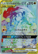 Carte Pokémon Japonaise Reshiram et Zekrom-GX 071/049 Dream League