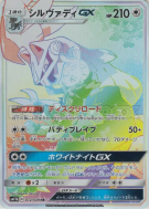 Carte Pokémon Japonaise Silvallié-GX 072/049 Dream League