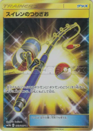 Carte Pokémon Japonaise Canne à Pêche de Néphie 073/049 Dream League