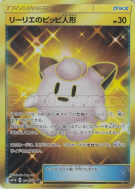 Carte Pokémon Japonaise Poké Poupée de Lilie 074/049 Dream League