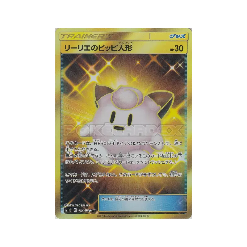 Carte Pokémon Japonaise Poké Poupée de Lilie 074/049 Dream League