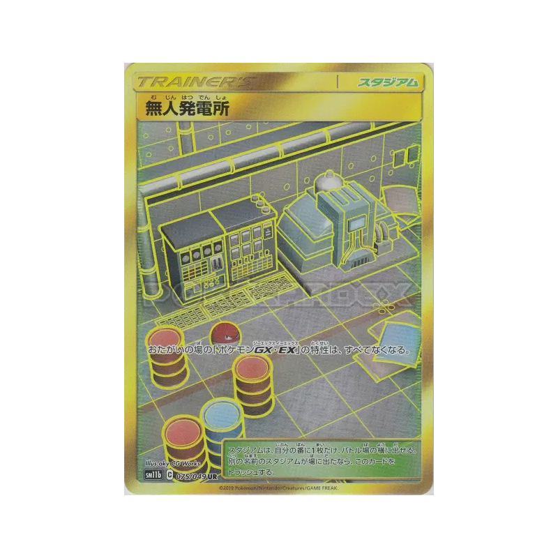 Carte Pokémon Japonaise Centrale d'énergie 075/049 Dream League