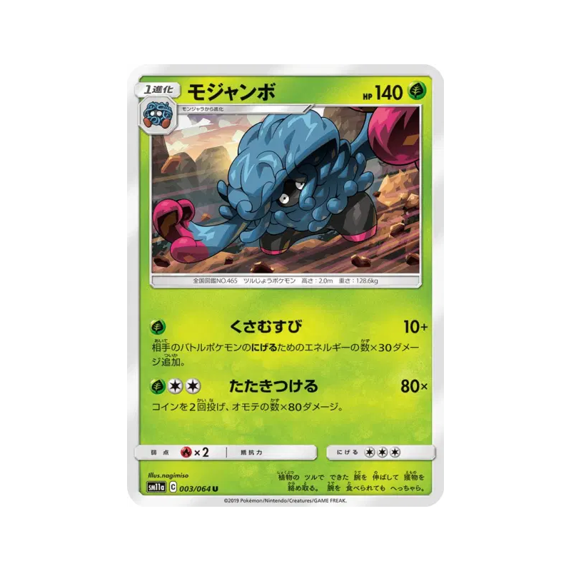 Carte Pokémon Japonaise Bouldeneu 003/064 Remix Bout