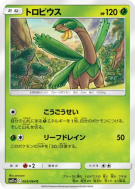 Carte Pokémon Japonaise Tropius 005/064 Remix Bout