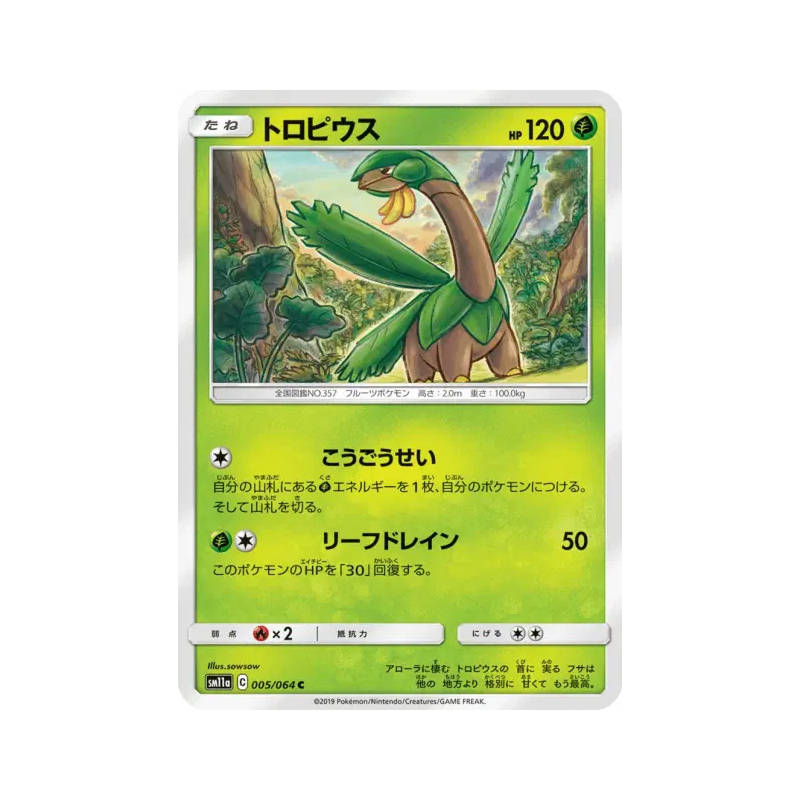 Carte Pokémon Japonaise Tropius 005/064 Remix Bout
