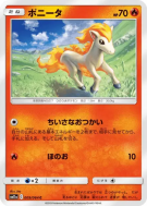 Carte Pokémon Japonaise Ponyta 009/064 Remix Bout