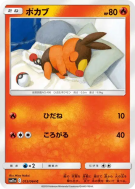 Carte Pokémon Japonaise Gruikui 013/064 Remix Bout