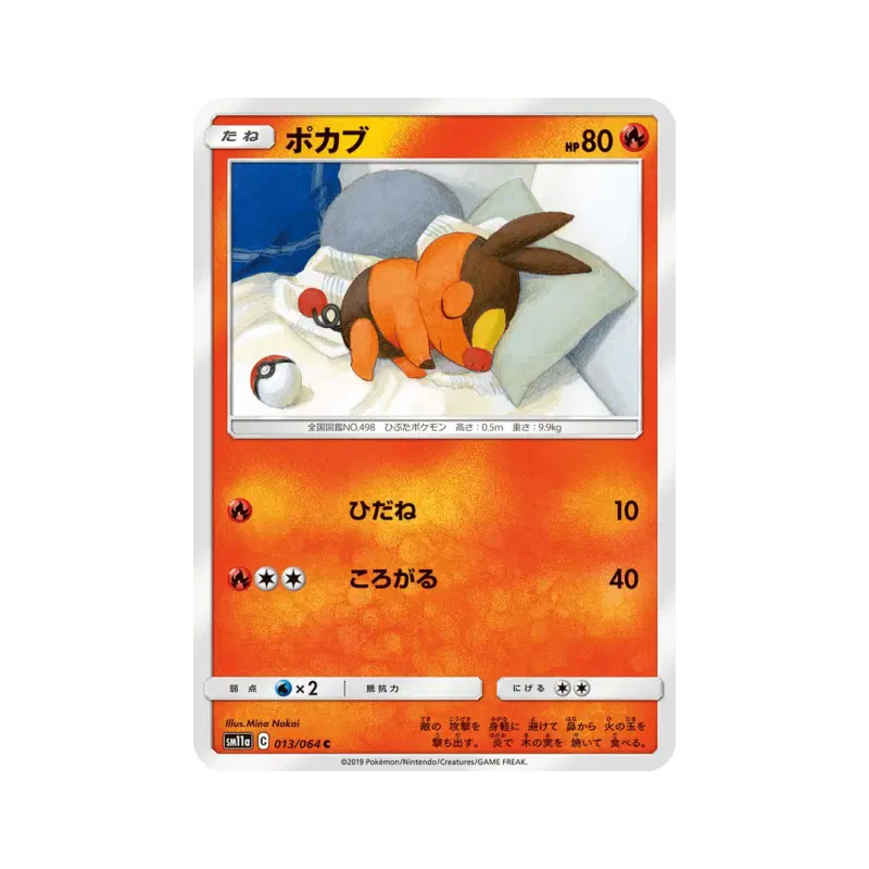 Carte Pokémon Japonaise Gruikui 013/064 Remix Bout
