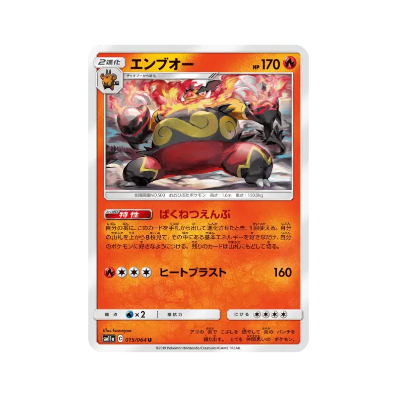 Carte Pokémon Japonaise Roitiflam 015/064 Remix Bout
