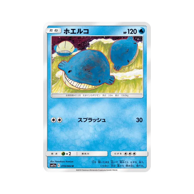 Carte Pokémon Japonaise Wailmer 019/064 Remix Bout